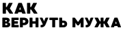 KODLUBVI.RU